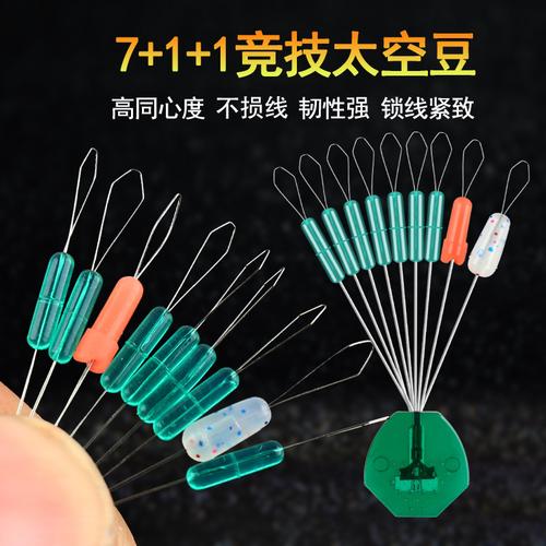 厂家批发硅胶太空豆高透斑点水晶绿竞技线组渔具配件7+2太空豆